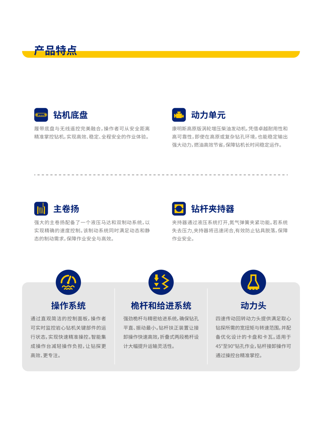 中勘機械三折頁 &nbsp;X16 SE@X16 Pro單頁版(1)_03.png