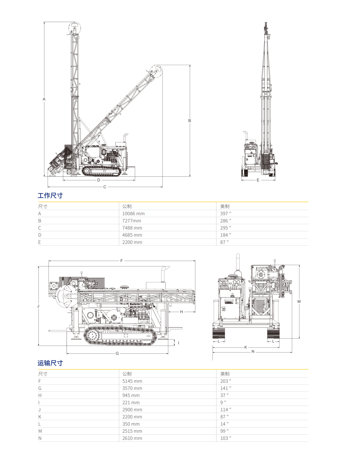 中勘機械三折頁 &nbsp;X16 SE@X16 Pro單頁版(1)_04.png