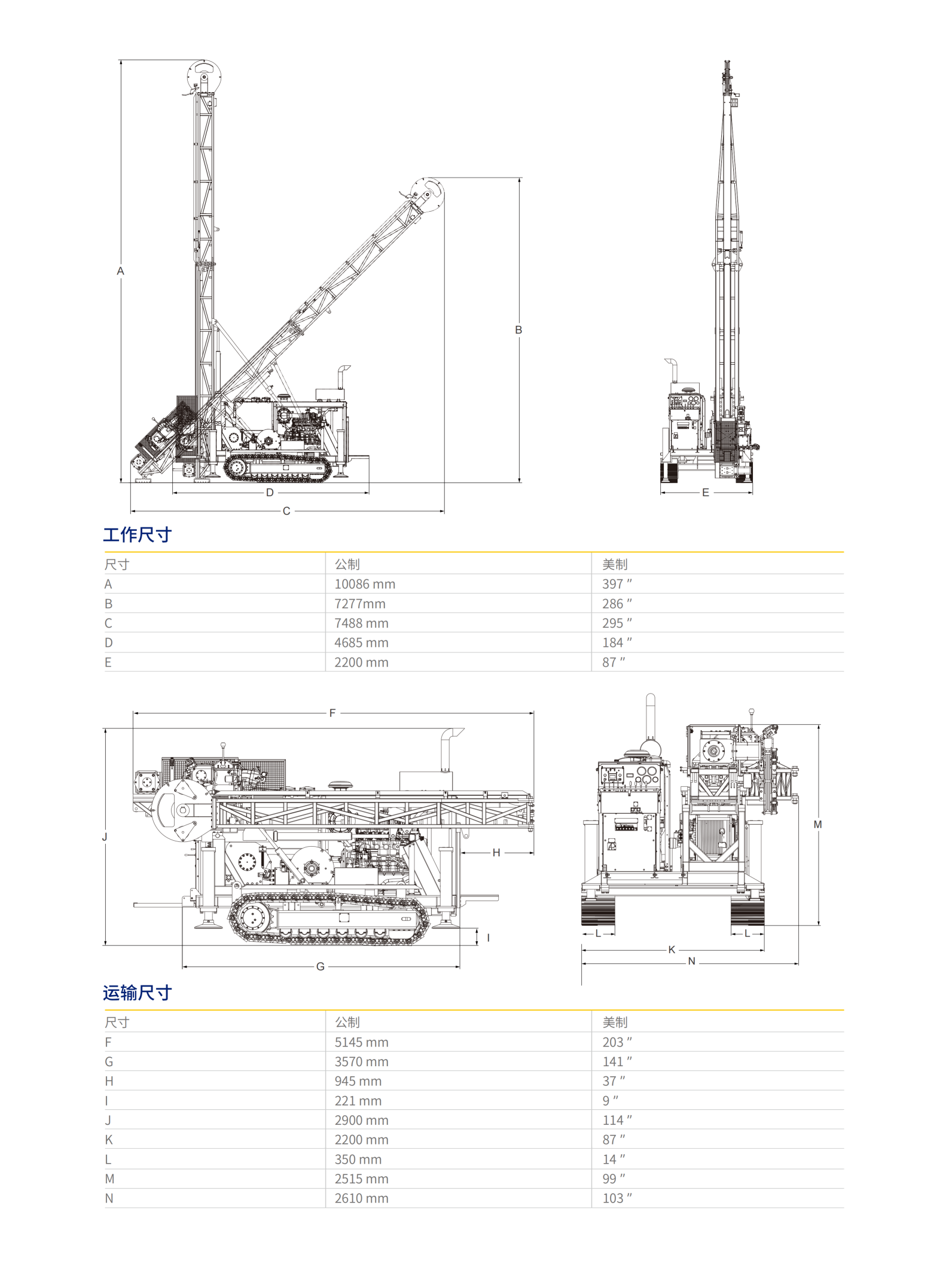 中勘機械三折頁  X16 SE@X16 Pro單頁版(1)_04.png