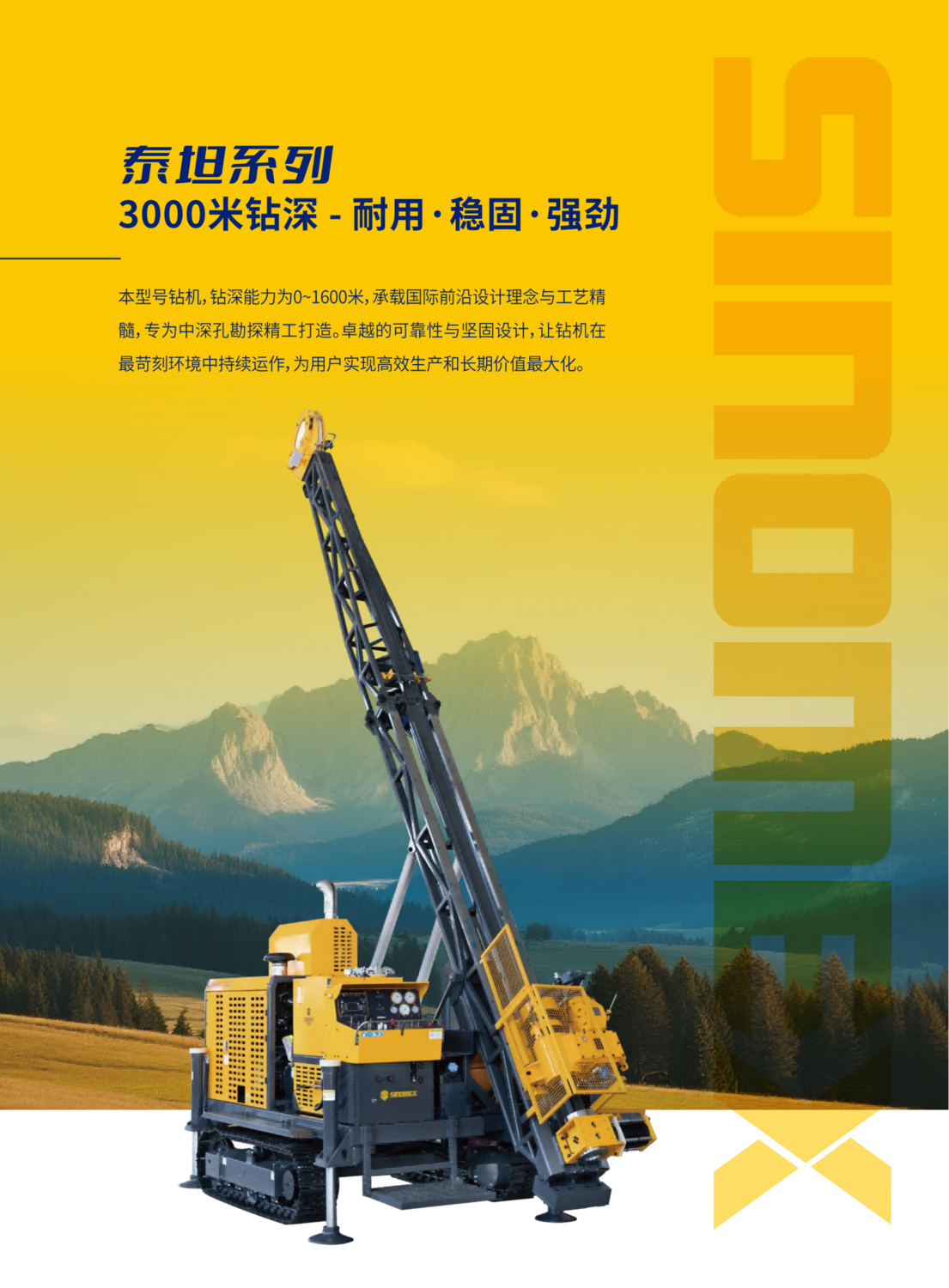 中勘機械三折頁 &nbsp;X16 SE@X16 Pro單頁版(1)_02.png