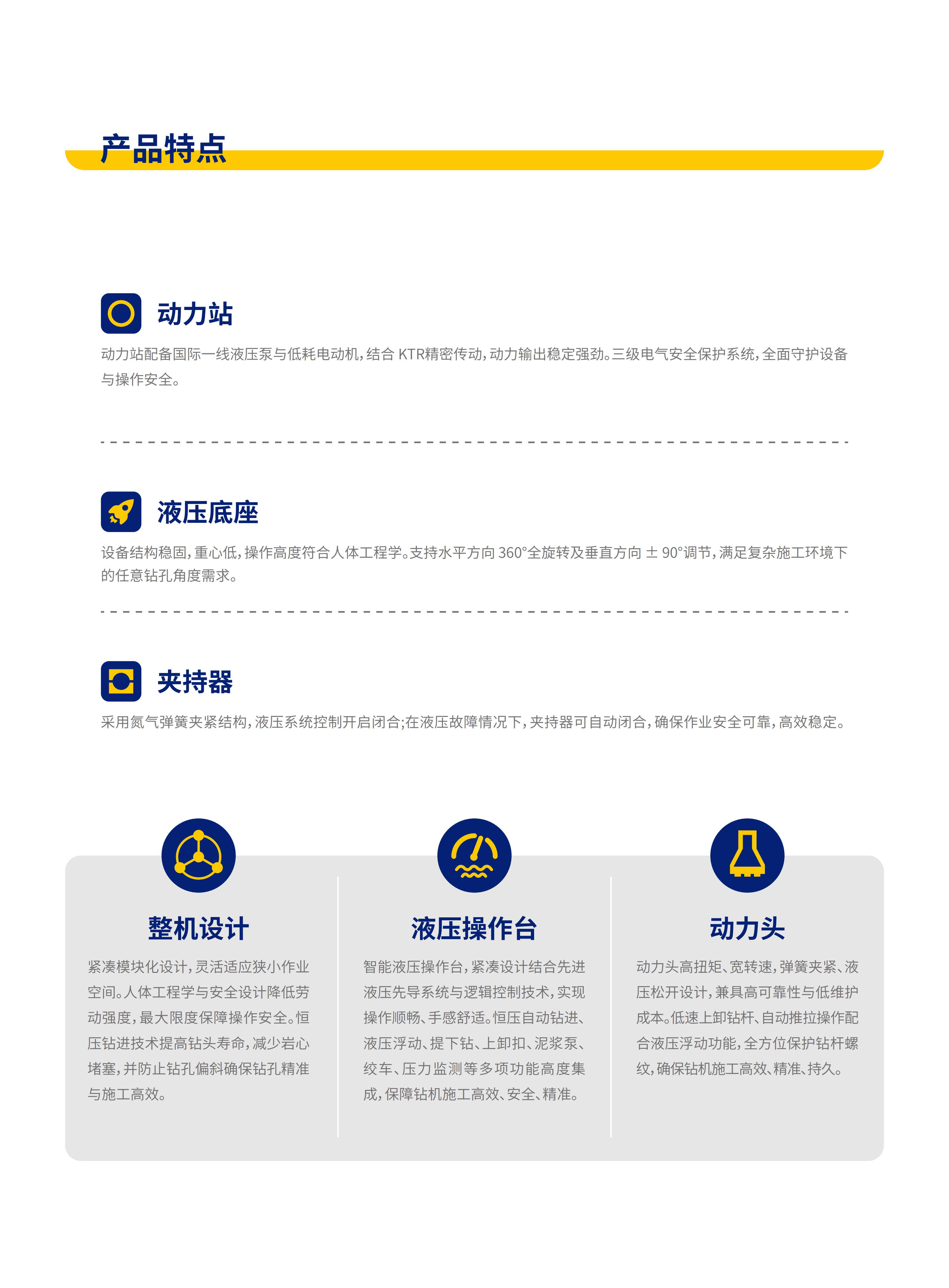 中勘機械三折頁 &nbsp;E6@E9@E12單頁版(1)_03.png