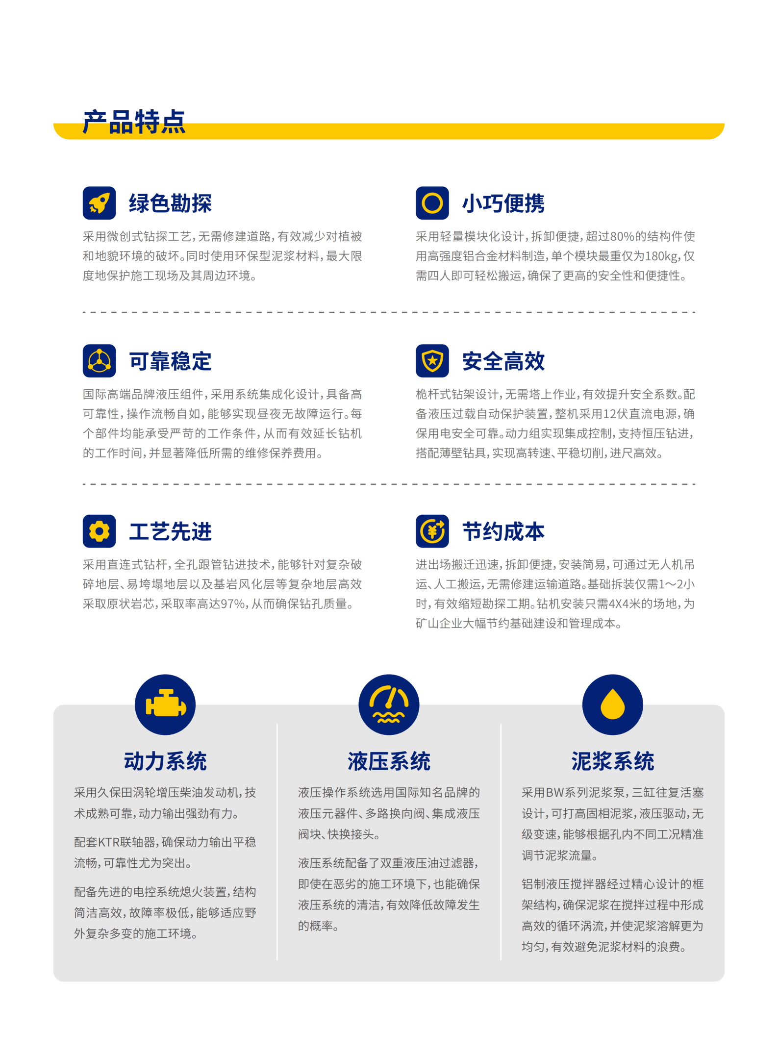 中勘機(jī)械三折頁 &nbsp;便攜F1000-F1500單頁版(2)_03.png