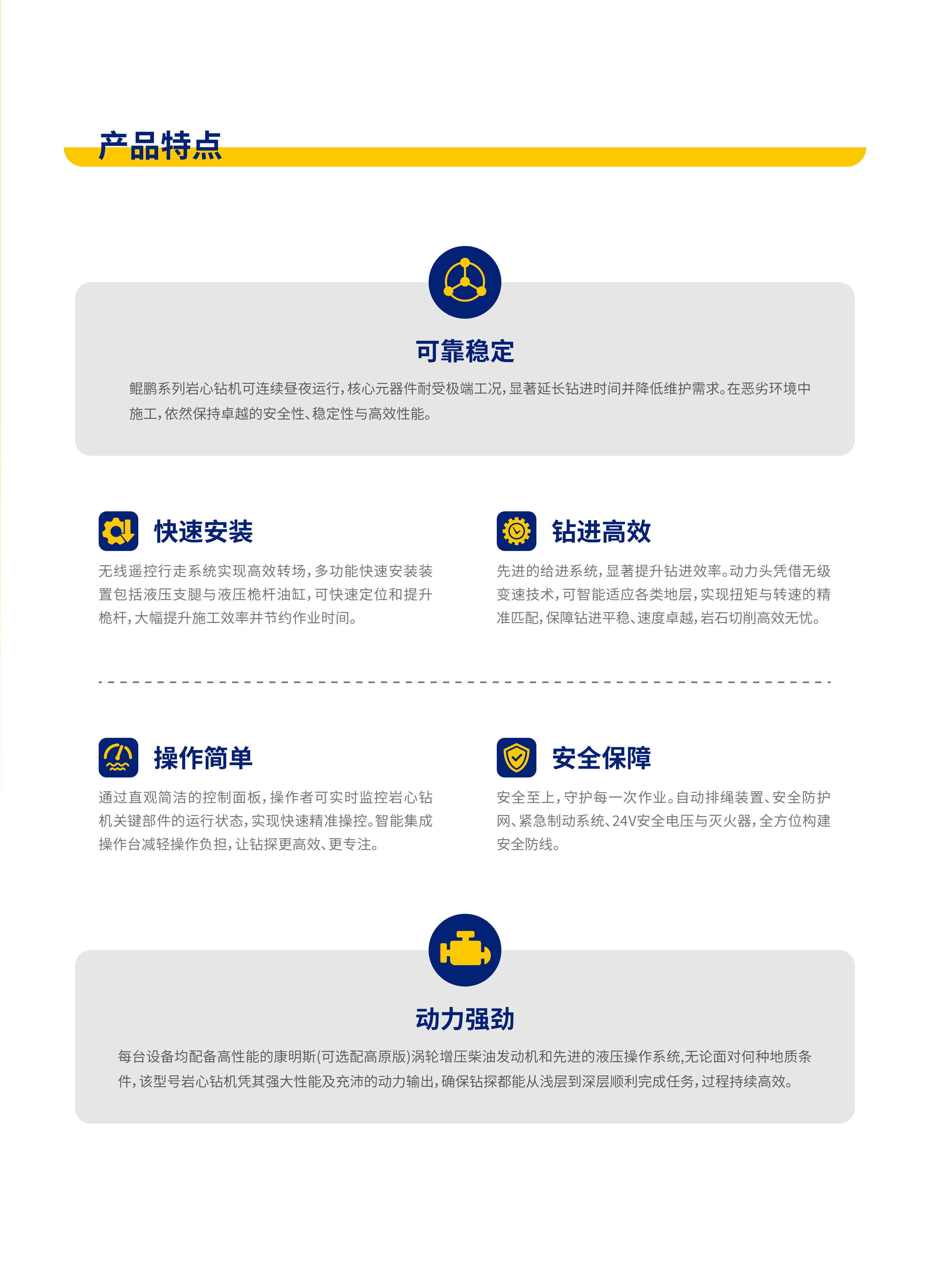 中勘機械三折頁 &nbsp;D12 SE@D12 Pro單頁版(3)_03.png