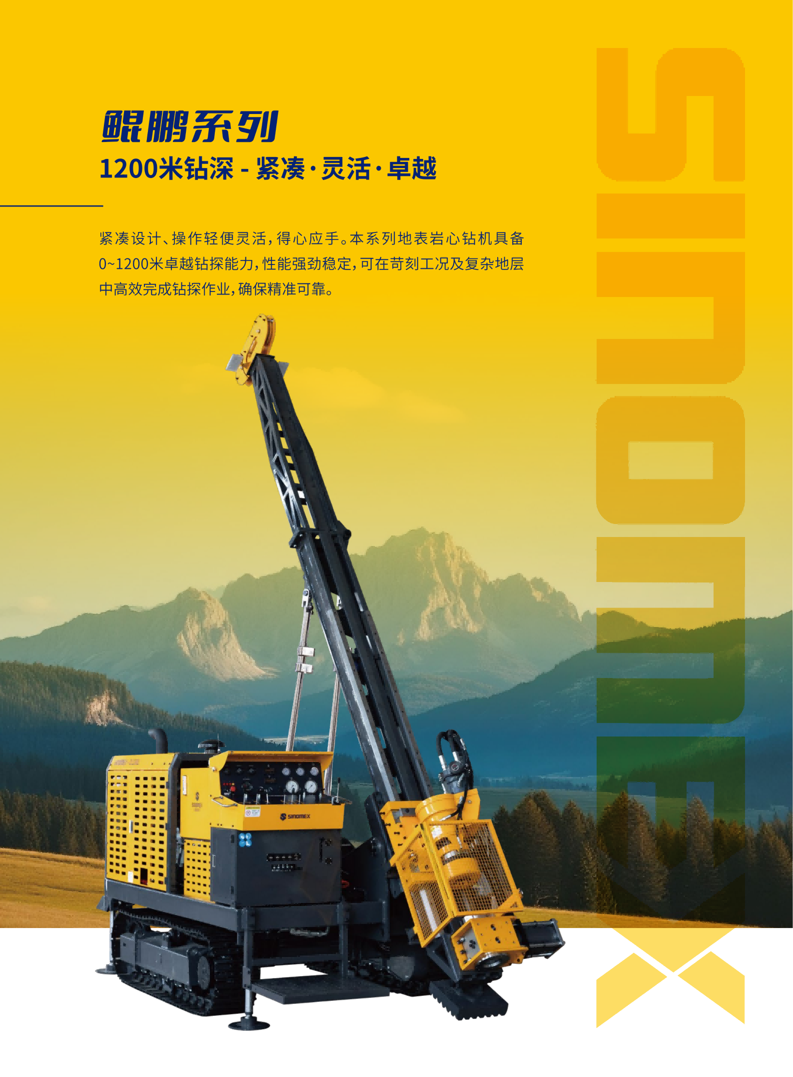 中勘機械三折頁 &nbsp;D12 SE@D12 Pro單頁版(3)_02.png